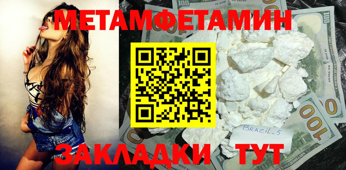 Амфетамин 97% Усть-Илимск