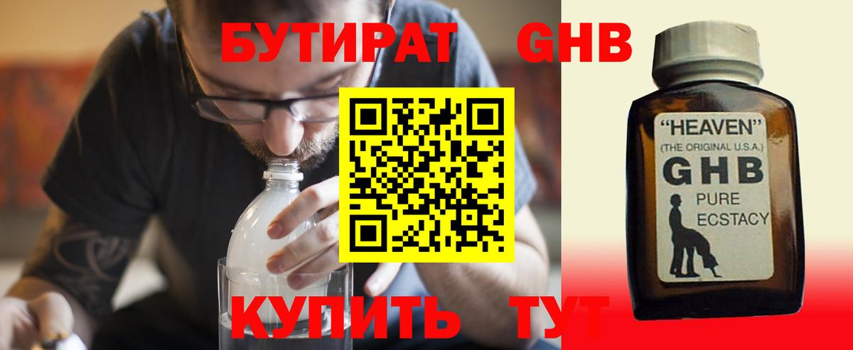 Бутират буратино  Вход с VPN  Усть-Илимск 