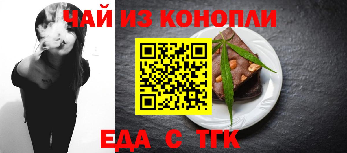Усть-Илимск  Cannafood марихуана  Вход с VPN 