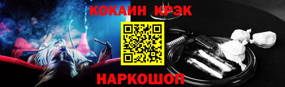 КОКАИН Колумбийский Усть-Илимск