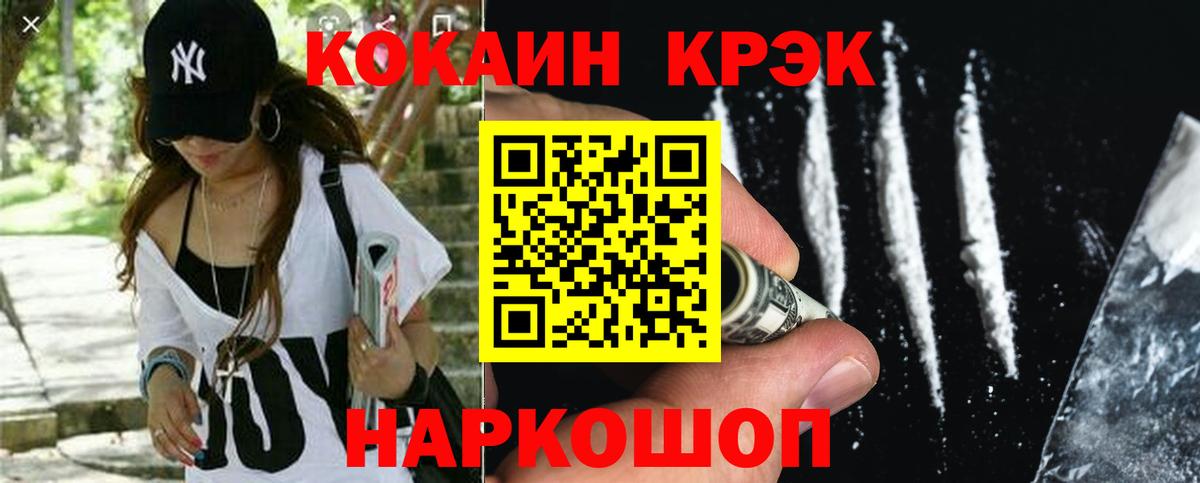 Cocaine Боливия  КОКАИН  Cocaine VHQ  Усть-Илимск  Вход с VPN 