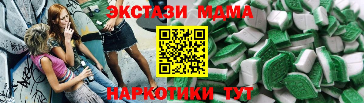 ЭКСТАЗИ таблы Усть-Илимск