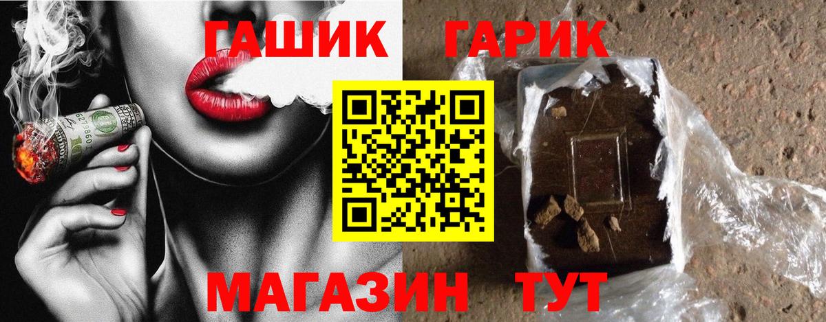 Гашиш 40% ТГК Усть-Илимск