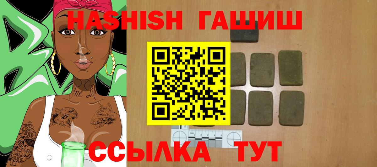 ГАШИШ индика сатива  Вход с VPN  Усть-Илимск  ГАШИШ  ГАШИШ убойный 