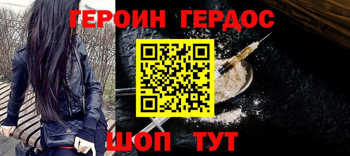 ГЕРОИН  Вход с VPN  Усть-Илимск  Героин хмурый 