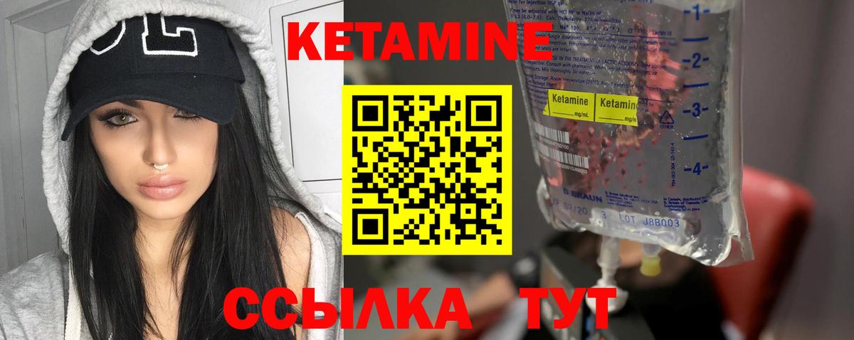 КЕТАМИН ketamine Усть-Илимск