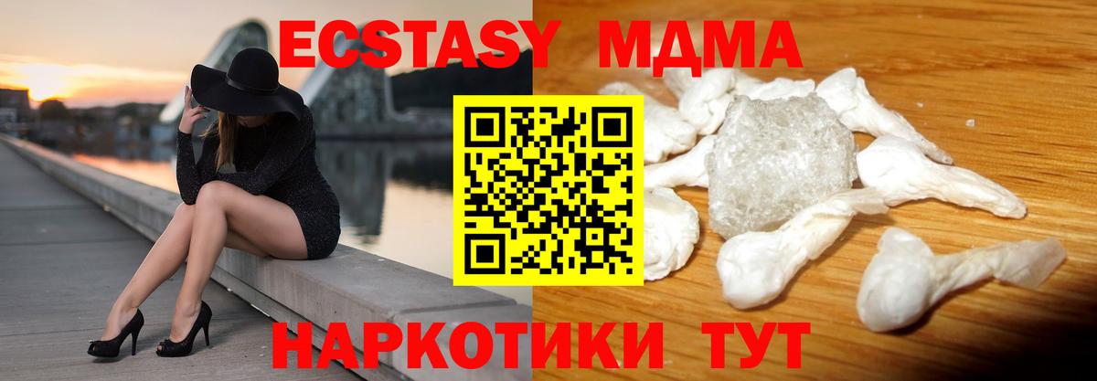 МДМА crystal Усть-Илимск