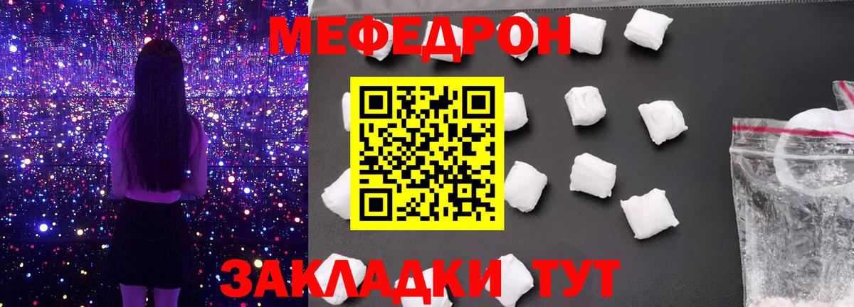 МЕФ кристаллы Усть-Илимск