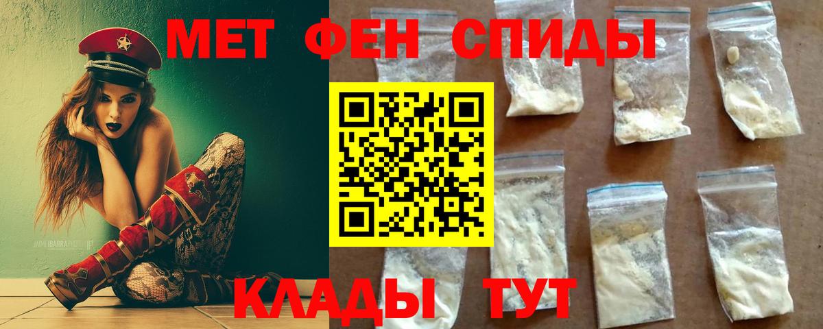 Усть-Илимск  Метамфетамин мет  МЕТАМФЕТАМИН  Вход с VPN 