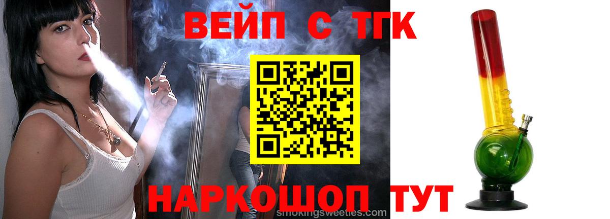 мега   ТГК гашишное масло  Вход с VPN  Усть-Илимск  ТГК вейп 