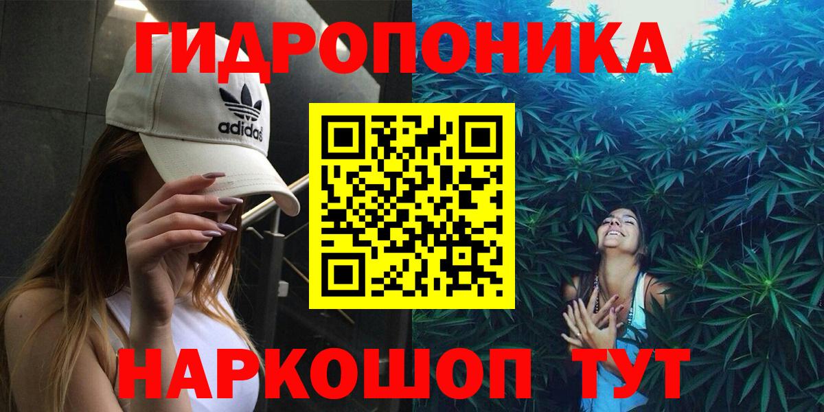 Канабис тримм Усть-Илимск